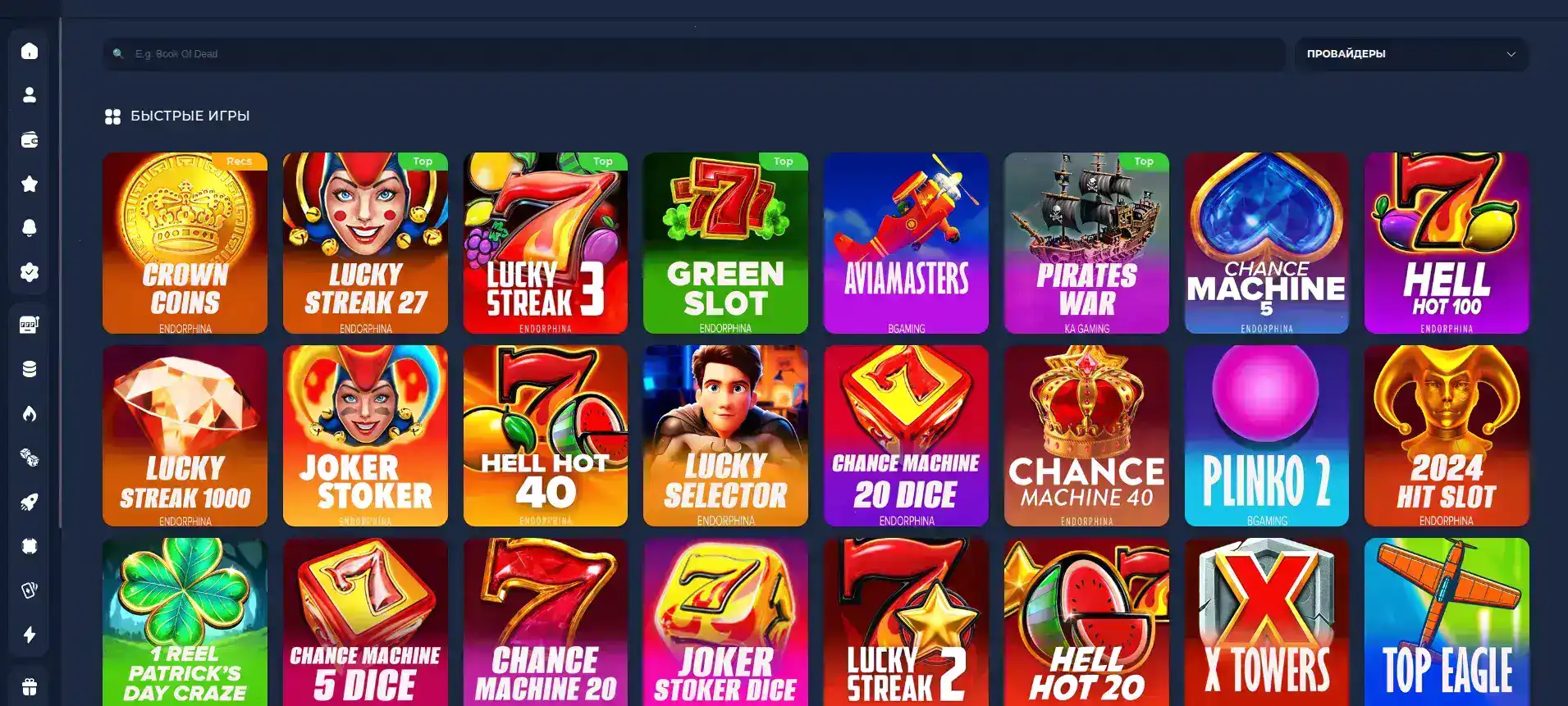 Джекпот в Fenix casino на автоматах